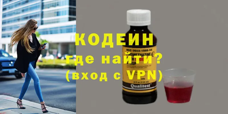 Кодеин Purple Drank  сайты даркнета состав  Ялта  купить  