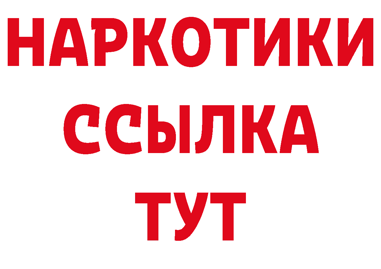 АМФ 98% как войти площадка ОМГ ОМГ Ялта